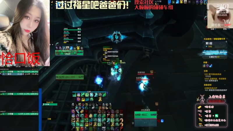 【2021-10-09 18点场】大曈曈小表妹：(卑微奶僧)快上玩具车！！！