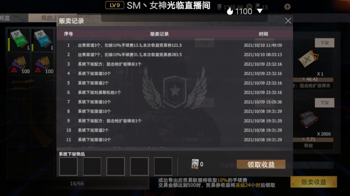 贸易