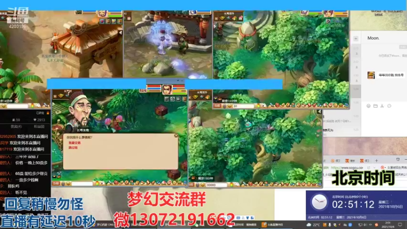 【2021-10-06 02点场】小龙跑商：小龙跑商 一晚上50票