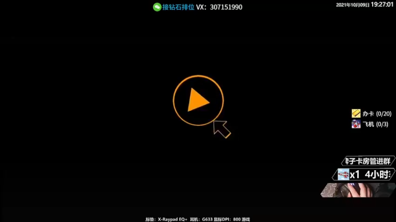 【2021-10-09 19点场】Jusley：人民有信仰 民族有希望 国家有力量