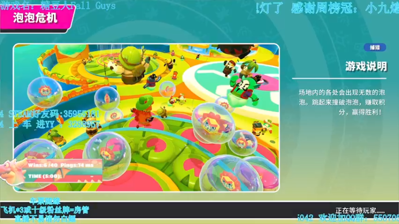 【2021-10-08 05点场】我最强阿啊啊：【斗鱼最强丨糖豆人】国庆七天乐糖豆也快乐