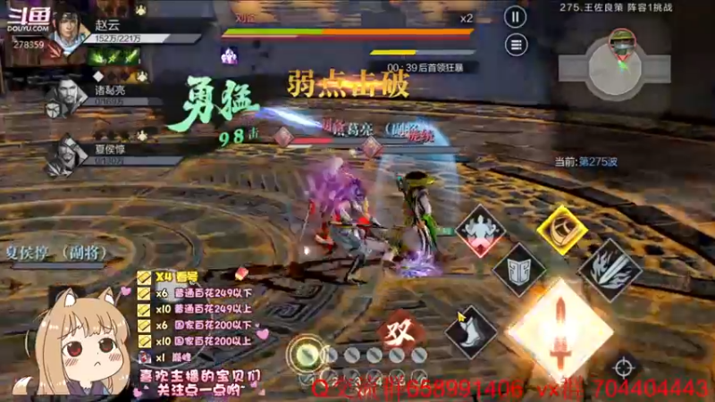 【2021-10-09 23点场】小龙哥fl：黄忠冲击300层百花
