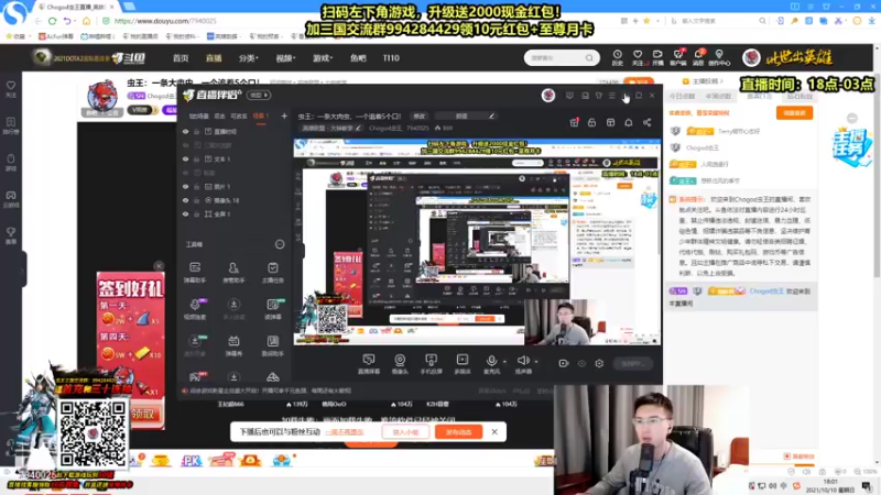 【2021-10-10 17点场】Chogod虫王：虫王：一条大肉虫，一个追着5个口！