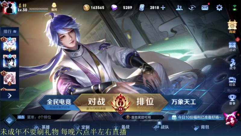 【2021-10-10 18点场】骚白：骚白五排系列