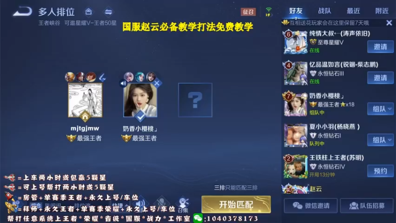 【2021-10-10 13点场】天涯yy丶：猴三棍 秒敲 极限追人 快来学