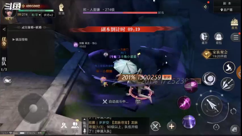 【2021-10-08 12点场】小星星666888：胖爷来盗墓笔记
