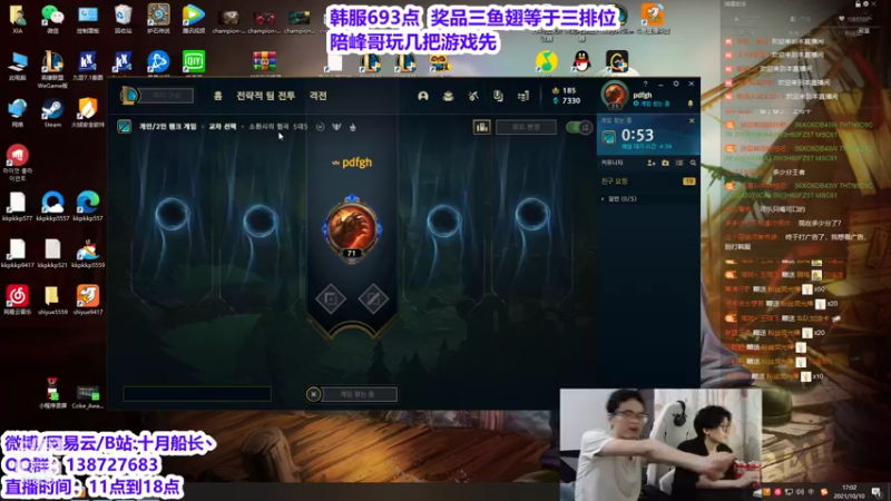 【2021-10-10 17点场】十月船长丶：韩服693点冲王者