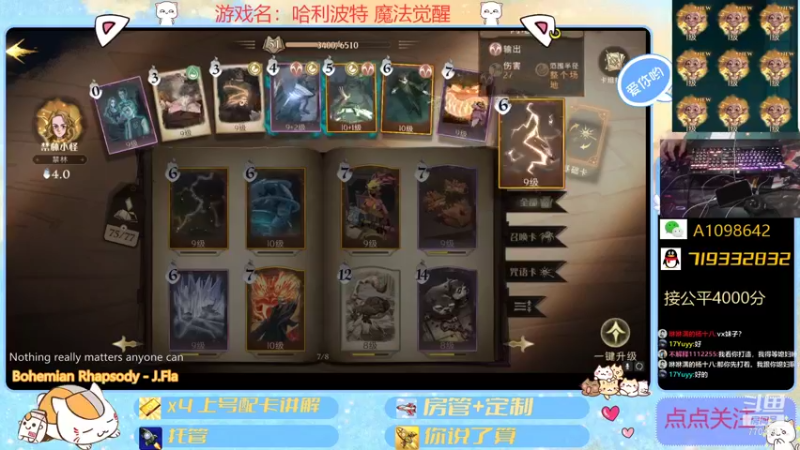 【2021-10-09 23点场】大芒果呦：公平JJC+看号~