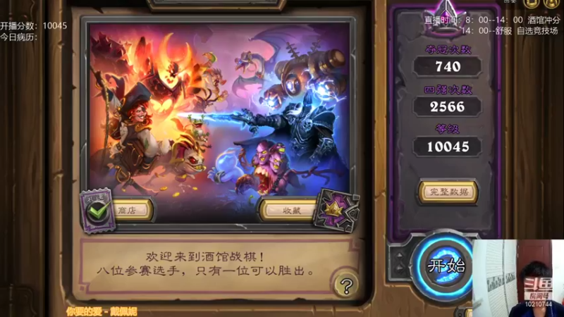 【2021-10-10 08点场】玉米棒香：来晚了，今天接着下棋哦