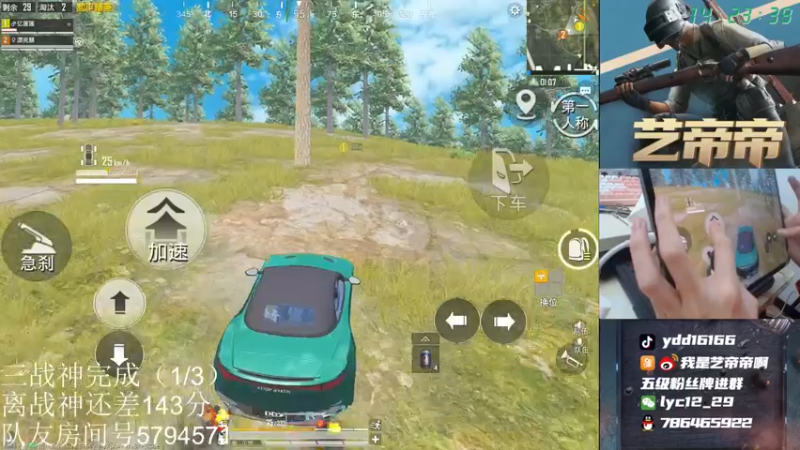 【2021-10-09 14点场】艺帝帝：双排战神最后100分！