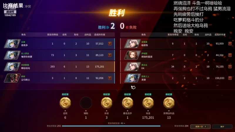 【2021-10-10 15点场】游戏啊哈哈：超级逗老年人决斗之路