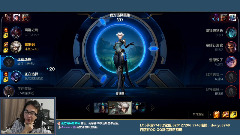 我在斗鱼看主任5748直播LOL手游