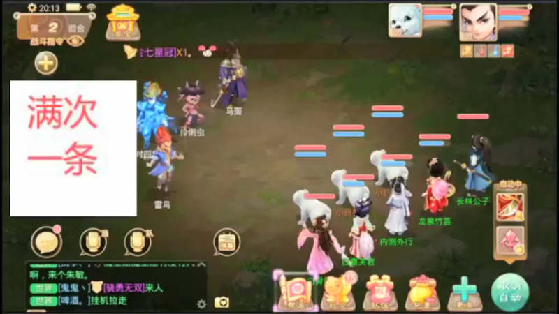 【2021-10-05 20点场】外部呼啸球：满次一条走起