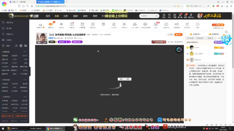 【2021-10-08 18点场】就叫cz吧：【cz】技术猪播/帮定级/上分实战教学