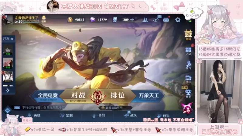 【2021-10-09 20点场】是肉先动的手：【有车位】一起来上分吗~