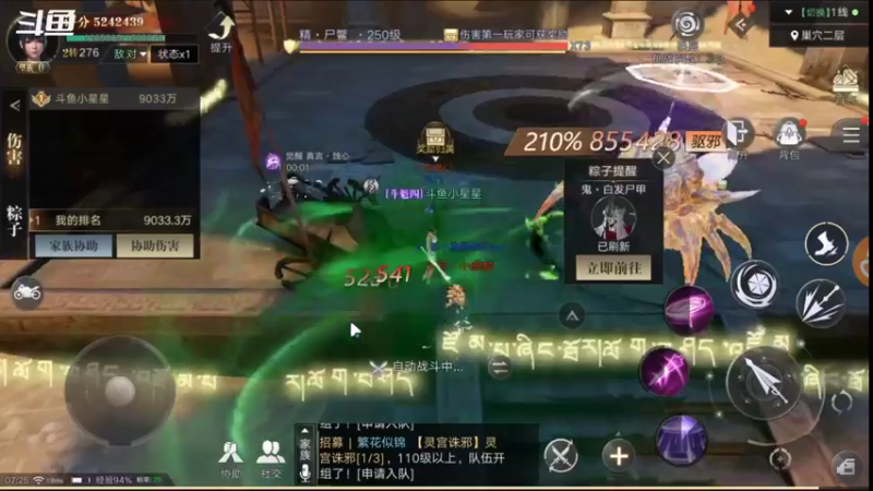 【2021-10-09 07点场】小星星666888：胖爷来盗墓笔记