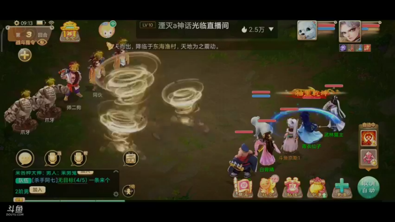【2021-10-10 09点场】一点不耐撕的奈斯：一点不耐撕的奈斯的直播间