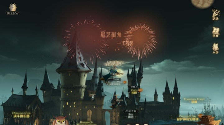 赫敏烟花yyds