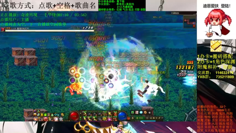 【2021-10-10 00点场】剑雨丶情缘：跨二 日搬5000W 有问必答