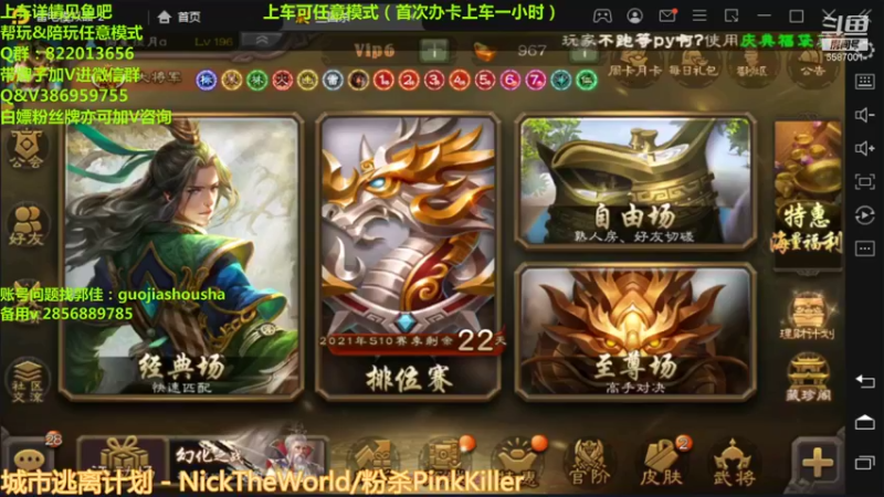 【2021-10-09 11点场】三國丨清风：巅峰赛榜一了解一下