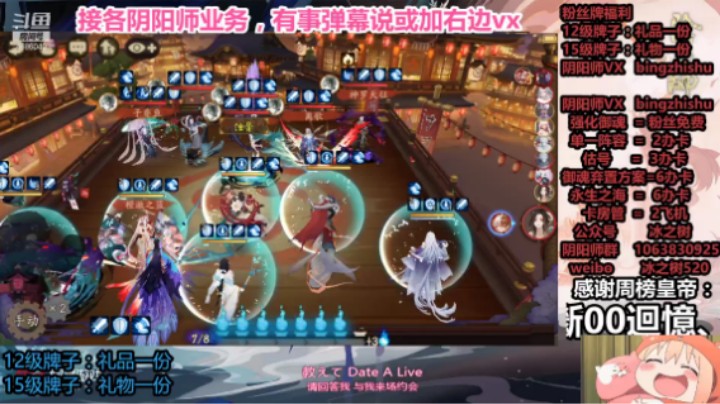 【阴阳师】冰之树的精彩时刻 a1 (1)
