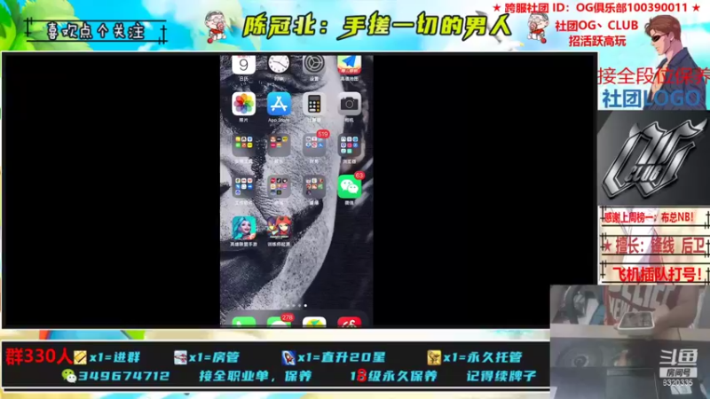 【2021-10-09 21点场】陈冠北c：【OG冠北】只会手搓的直播间