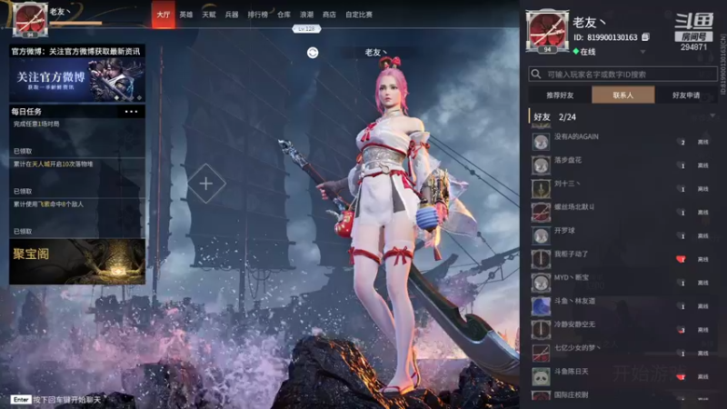 【2021-10-10 01点场】友趣丶：老友：怎么这么多带保镖打单排的啊？