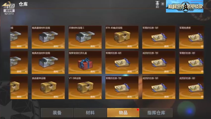 【2021-09-30 21点场】聖殿灬米兰彡：聖西罗，巅峰坦克，纵横驰骋！