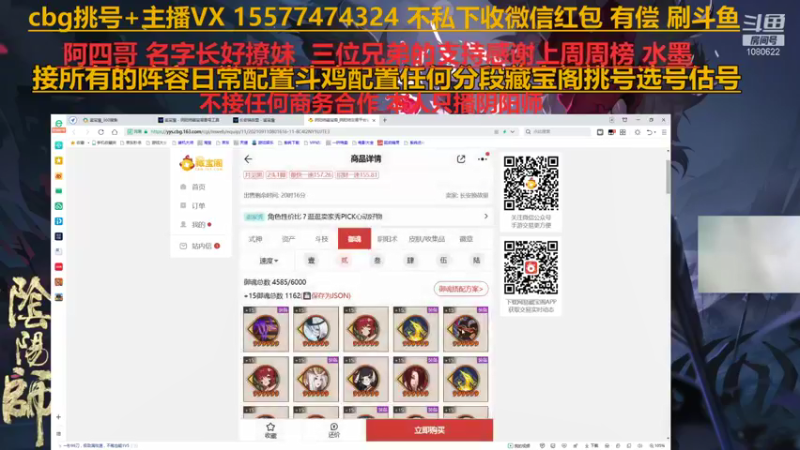 【2021-10-02 14点场】广西半兽人：藏宝阁挑号估号斗鸡日常配置