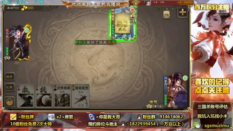 【2021-10-10 10点场】无双丶玄歌：(直播）斗地主