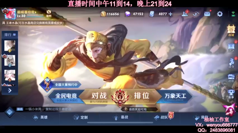 【2021-10-10 11点场】温柚：【温柚】赛季初巅峰赛冲冲冲！！