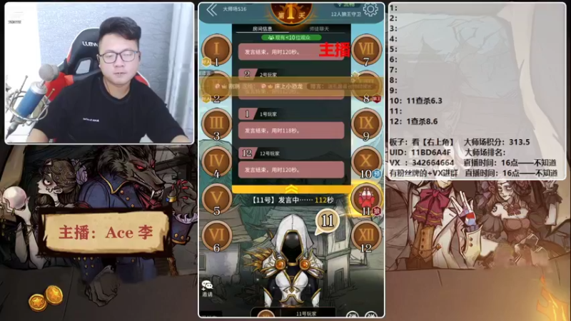 【2021-10-09 22点场】Ace丶老李：【官狼】征战大师场