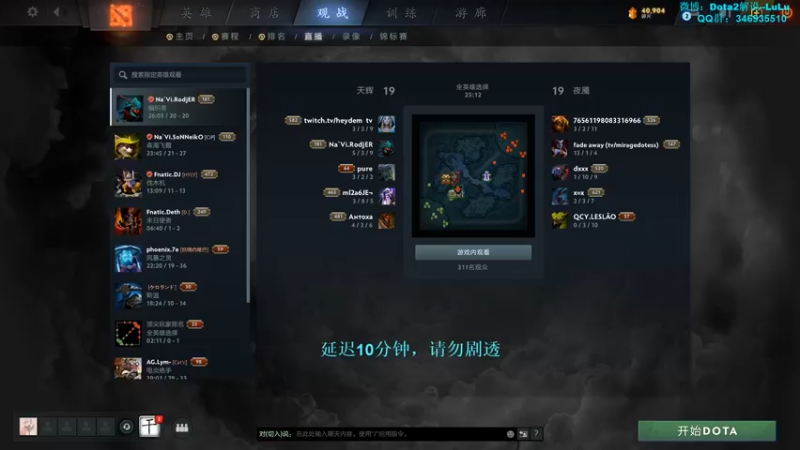 【2021-10-09 15点场】Dota2解说LuLu：【LuLu】Ti10小组赛全程