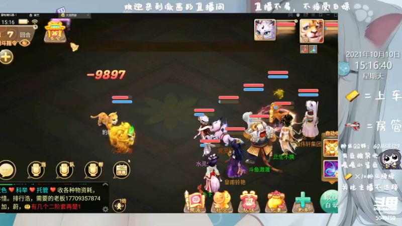 【2021-10-10 15点场】澈茜：大话西游，开始下饭了