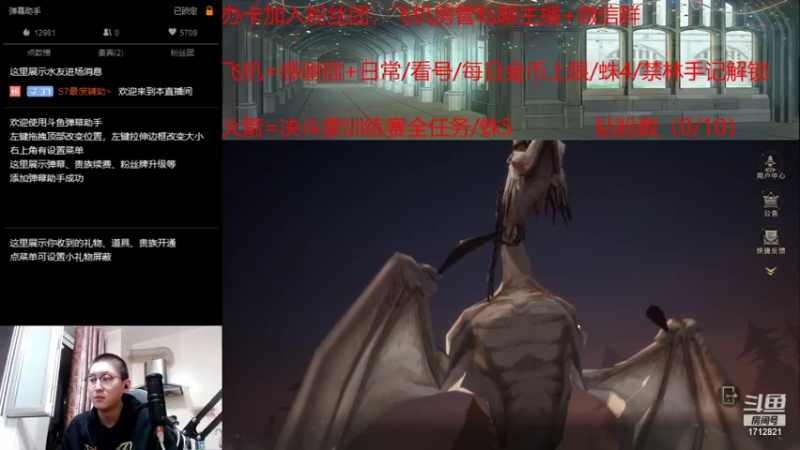【2021-10-09 19点场】荒良灬：勇敢的去做你认为正确的事