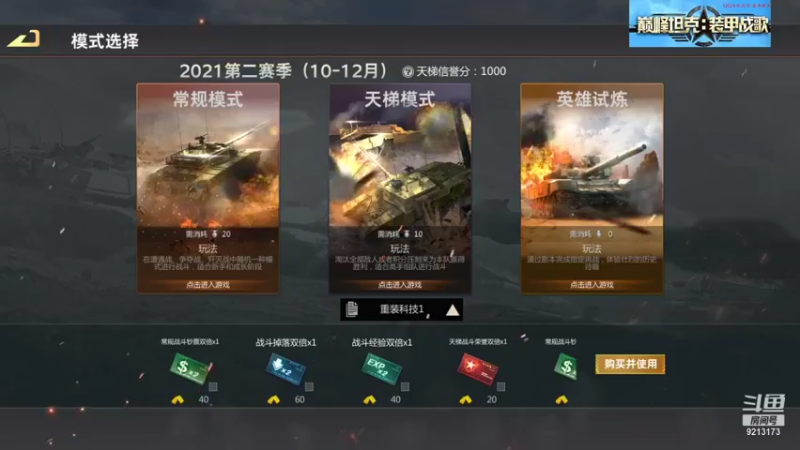 聖殿灬米兰彡的精彩时刻 20211009 12点场(2)