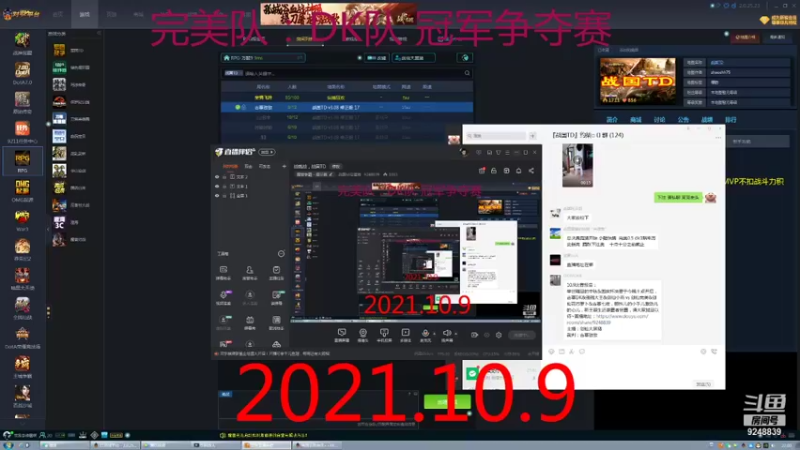 DK队VS完美队冠军争夺