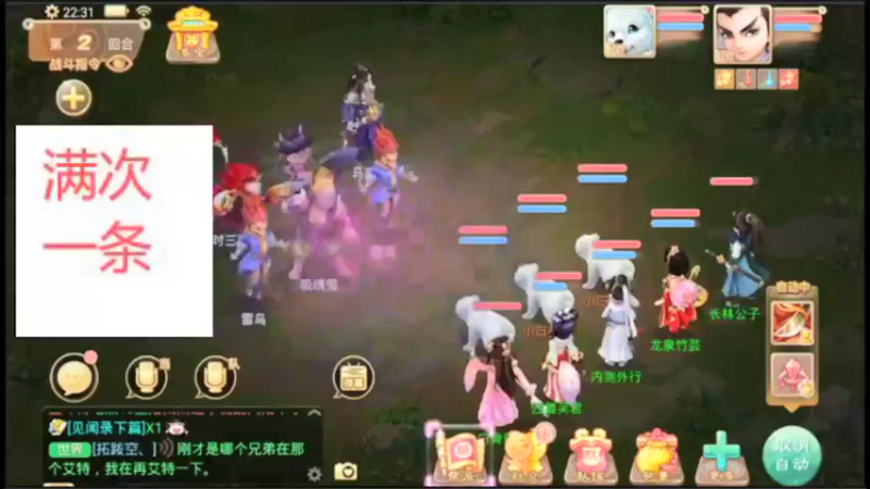 【2021-10-06 22点场】外部呼啸球：满次一条走起