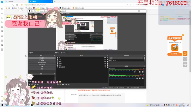 【2021-10-06 21点场】七纾七夏：《有车位》七七今天可强啦！