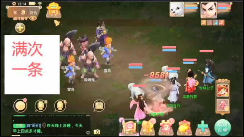 【2021-10-09 13点场】外部呼啸球：满次一条走起