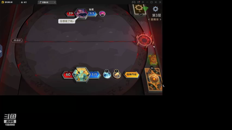 恶魔秘境