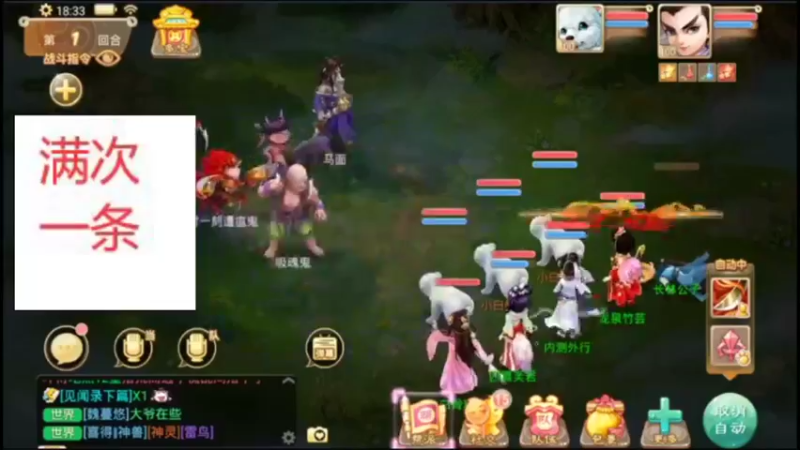 【2021-10-07 18点场】外部呼啸球：满次一条走起