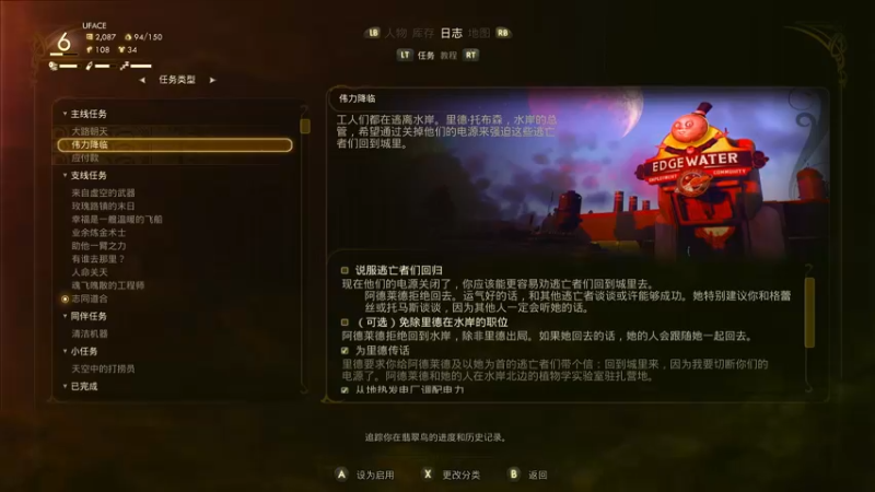 【2021-10-08 17点场】shou狩猎lie：玩游戏机XBOXSX：天外世界