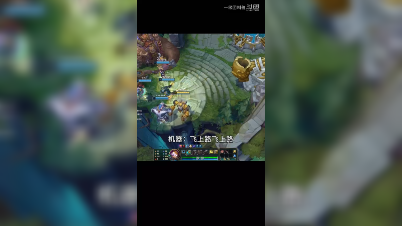 兄弟们排位里特别拉的英雄是不是到无限火力都很猛啊