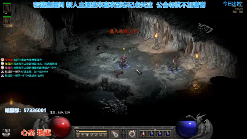 【2021-10-08 11点场】念神之怒：暗黑2重置  日常刷刷刷