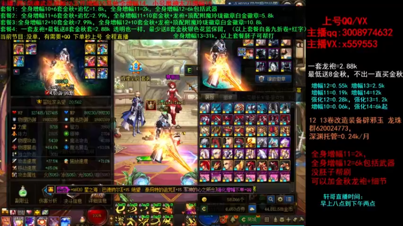 【2021-10-10 20点场】主播轩辕：金秋打造增幅回归毕业~龙袍