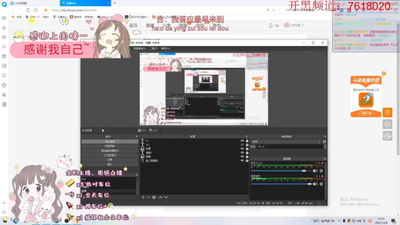 【2021-10-08 21点场】七纾七夏：《有车位》七七今天可强啦！