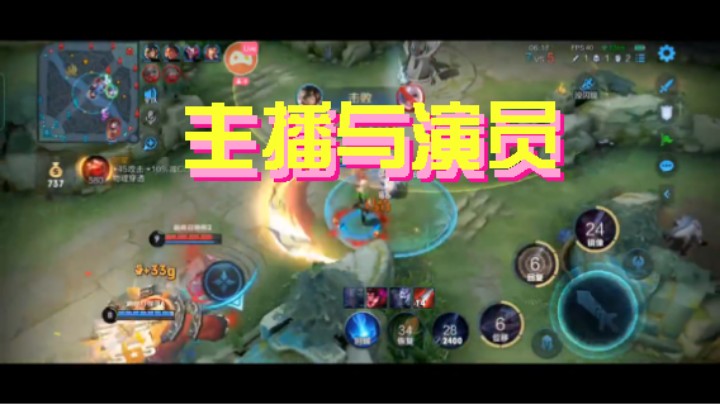 王者荣巅峰赛 都是个人集锦 主播与演员