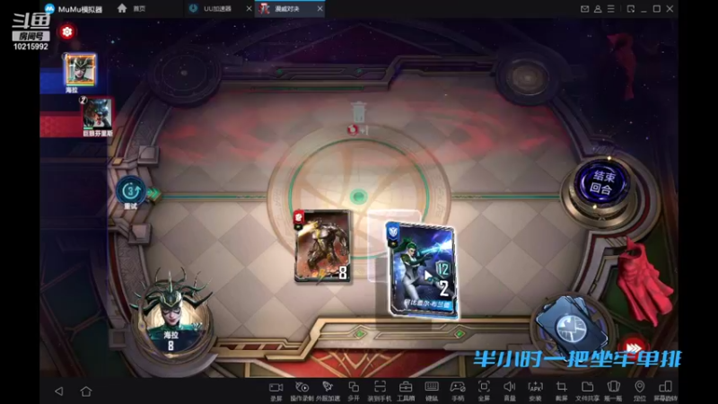 【漫威对决】lor金羽焕生的精彩时刻 20211009 04点场