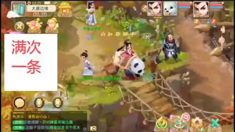 【2021-10-09 02点场】外部呼啸球：满次一条走起
